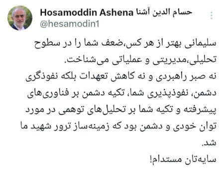 حسام الدین آشنا،اخبار سیاسی،خبرهای سیاسی حسام الدین آشنا،اخبار سیاسی،خبرهای سیاسی