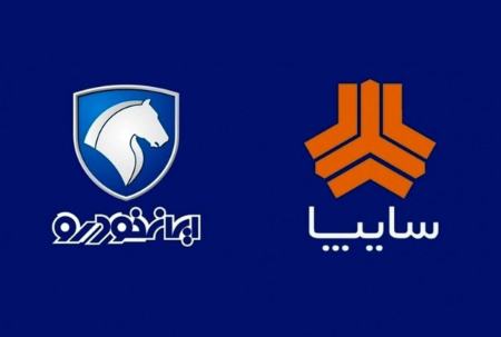 سایپا و ایران خودرو،اخبار اقتصادی،خبرهای اقتصادی سایپا و ایران خودرو،اخبار اقتصادی،خبرهای اقتصادی