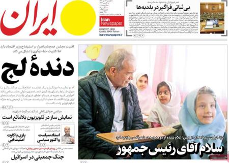 تیتر روزنامه ها،روزنامه های سیاسی و اقتصادی تیتر روزنامه ها،روزنامه های سیاسی و اقتصادی