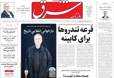 تیتر روزنامه ها،روزنامه های سیاسی و اقتصادی تیتر روزنامه ها،روزنامه های سیاسی و اقتصادی