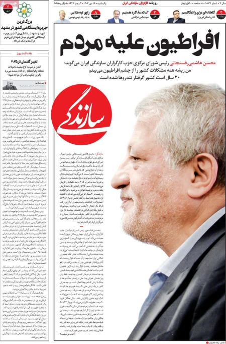 تیتر روزنامه ها،روزنامه های سیاسی و اقتصادی تیتر روزنامه ها،روزنامه های سیاسی و اقتصادی