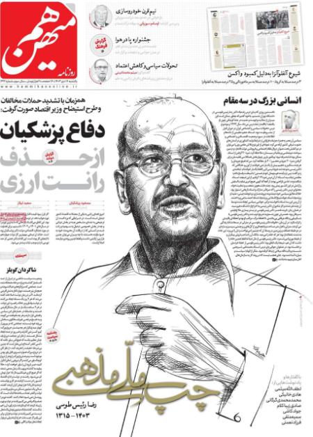تیتر روزنامه ها،روزنامه های سیاسی و اقتصادی تیتر روزنامه ها،روزنامه های سیاسی و اقتصادی