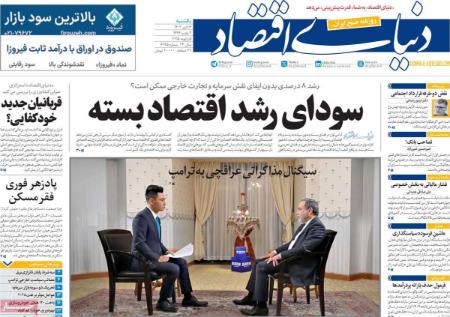 تیتر روزنامه ها،روزنامه های سیاسی و اقتصادی تیتر روزنامه ها،روزنامه های سیاسی و اقتصادی
