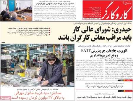 تیتر روزنامه ها،روزنامه های سیاسی و اقتصادی تیتر روزنامه ها،روزنامه های سیاسی و اقتصادی