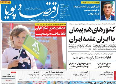 تیتر روزنامه ها،روزنامه های سیاسی و اقتصادی تیتر روزنامه ها،روزنامه های سیاسی و اقتصادی