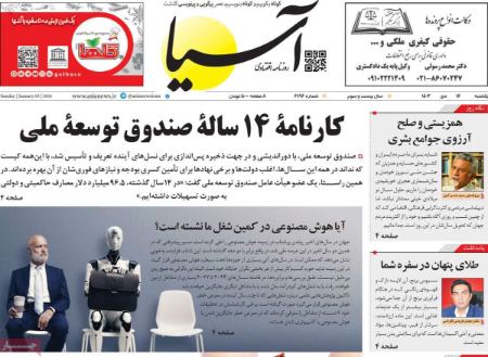 تیتر روزنامه ها،روزنامه های سیاسی و اقتصادی تیتر روزنامه ها،روزنامه های سیاسی و اقتصادی