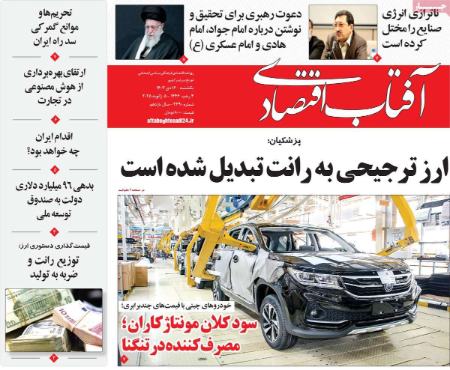 تیتر روزنامه ها،روزنامه های سیاسی و اقتصادی تیتر روزنامه ها،روزنامه های سیاسی و اقتصادی