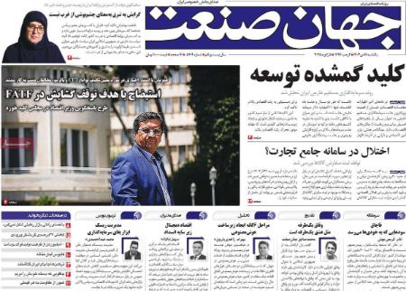تیتر روزنامه ها،روزنامه های سیاسی و اقتصادی تیتر روزنامه ها،روزنامه های سیاسی و اقتصادی