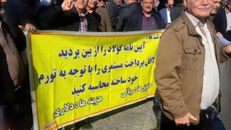 اعتراض بازنشستگان فولاد،اخبار اقتصادی،خبرهای اقتصادی