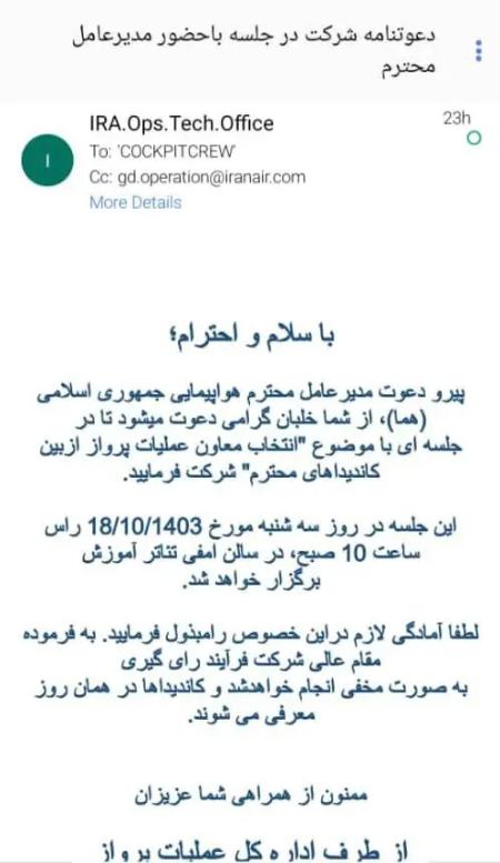 ایران ایر،اخبار اقتصادی،خبرهای اقتصادی