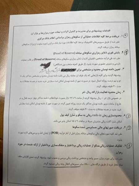 تتر،اخبار اقتصادی،خبرهای اقتصادی تتر،اخبار اقتصادی،خبرهای اقتصادی