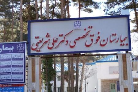 تخلف بزرگ؛ خروج دارو از بیمارستان شریعتی تهران توسط یکی از کارکنان