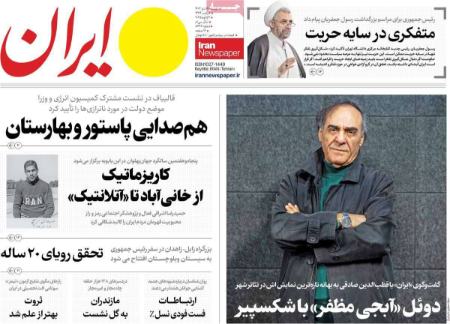 تیتر روزنامه ها،روزنامه های سیاسی و اقتصادی تیتر روزنامه ها،روزنامه های سیاسی و اقتصادی
