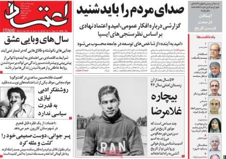 تیتر روزنامه ها،روزنامه های سیاسی و اقتصادی تیتر روزنامه ها،روزنامه های سیاسی و اقتصادی