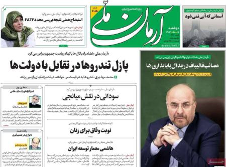 تیتر روزنامه ها،روزنامه های سیاسی و اقتصادی تیتر روزنامه ها،روزنامه های سیاسی و اقتصادی