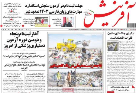 تیتر روزنامه ها،روزنامه های سیاسی و اقتصادی تیتر روزنامه ها،روزنامه های سیاسی و اقتصادی