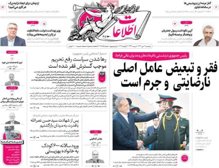 تیتر روزنامه ها،روزنامه های سیاسی و اقتصادی تیتر روزنامه ها،روزنامه های سیاسی و اقتصادی