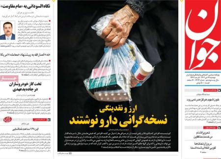 تیتر روزنامه ها،روزنامه های سیاسی و اقتصادی تیتر روزنامه ها،روزنامه های سیاسی و اقتصادی