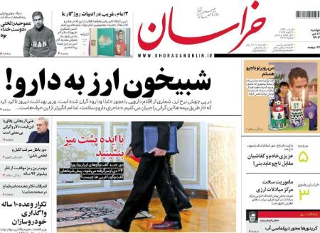 تیتر روزنامه ها،روزنامه های سیاسی و اقتصادی تیتر روزنامه ها،روزنامه های سیاسی و اقتصادی