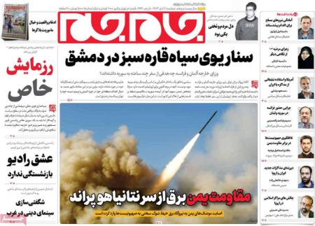 تیتر روزنامه ها،روزنامه های سیاسی و اقتصادی تیتر روزنامه ها،روزنامه های سیاسی و اقتصادی