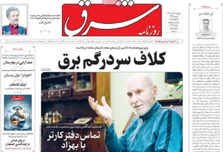 تیتر روزنامه ها،روزنامه های سیاسی و اقتصادی تیتر روزنامه ها،روزنامه های سیاسی و اقتصادی