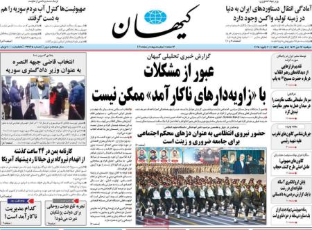 تیتر روزنامه ها،روزنامه های سیاسی و اقتصادی تیتر روزنامه ها،روزنامه های سیاسی و اقتصادی
