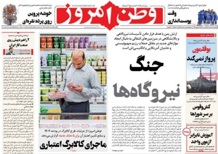 تیتر روزنامه ها،روزنامه های سیاسی و اقتصادی تیتر روزنامه ها،روزنامه های سیاسی و اقتصادی