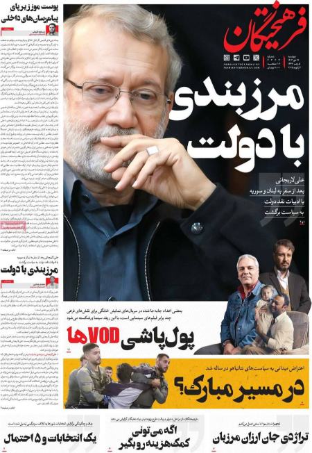 تیتر روزنامه ها،روزنامه های سیاسی و اقتصادی تیتر روزنامه ها،روزنامه های سیاسی و اقتصادی