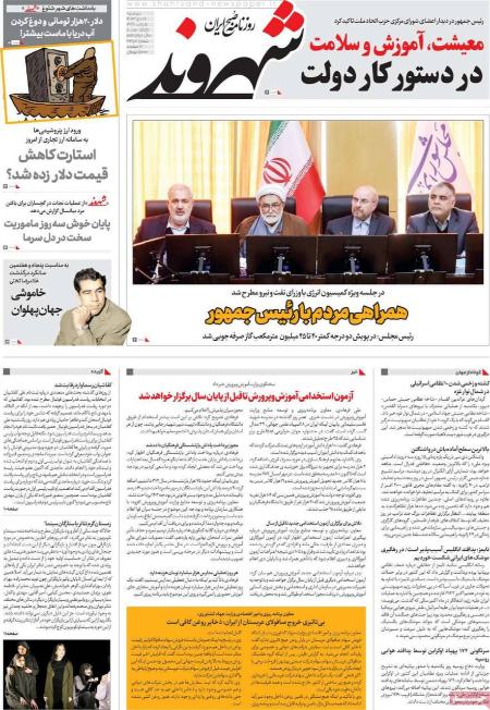 تیتر روزنامه ها،روزنامه های سیاسی و اقتصادی تیتر روزنامه ها،روزنامه های سیاسی و اقتصادی
