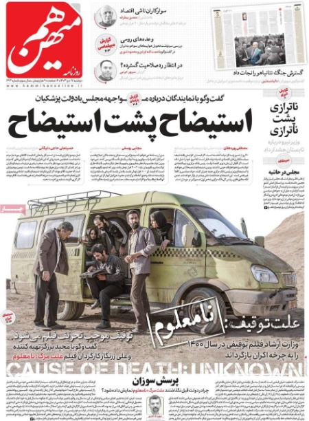 تیتر روزنامه ها،روزنامه های سیاسی و اقتصادی تیتر روزنامه ها،روزنامه های سیاسی و اقتصادی