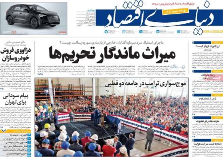 تیتر روزنامه ها،روزنامه های سیاسی و اقتصادی تیتر روزنامه ها،روزنامه های سیاسی و اقتصادی