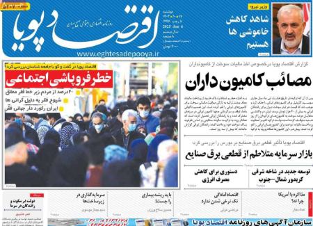 تیتر روزنامه ها،روزنامه های سیاسی و اقتصادی تیتر روزنامه ها،روزنامه های سیاسی و اقتصادی