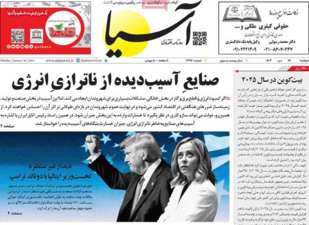 تیتر روزنامه ها،روزنامه های سیاسی و اقتصادی تیتر روزنامه ها،روزنامه های سیاسی و اقتصادی