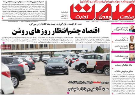 تیتر روزنامه ها،روزنامه های سیاسی و اقتصادی تیتر روزنامه ها،روزنامه های سیاسی و اقتصادی