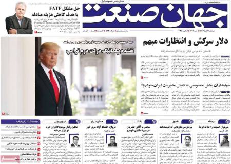 تیتر روزنامه ها،روزنامه های سیاسی و اقتصادی تیتر روزنامه ها،روزنامه های سیاسی و اقتصادی