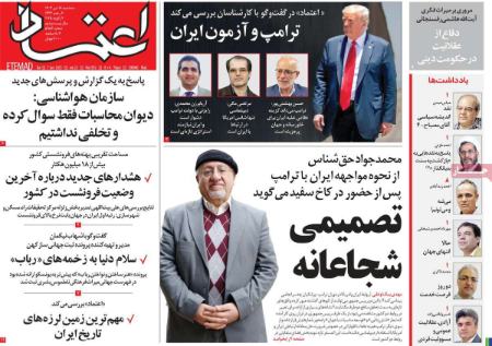 تیتر روزنامه ها،روزنامه های سیاسی و اقتصادی