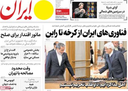 تیتر روزنامه ها،روزنامه های سیاسی و اقتصادی