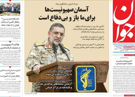 تیتر روزنامه ها،روزنامه های سیاسی و اقتصادی
