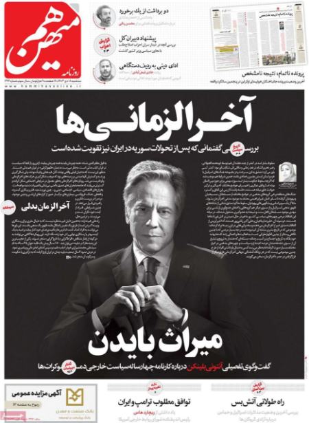 تیتر روزنامه ها،روزنامه های سیاسی و اقتصادی