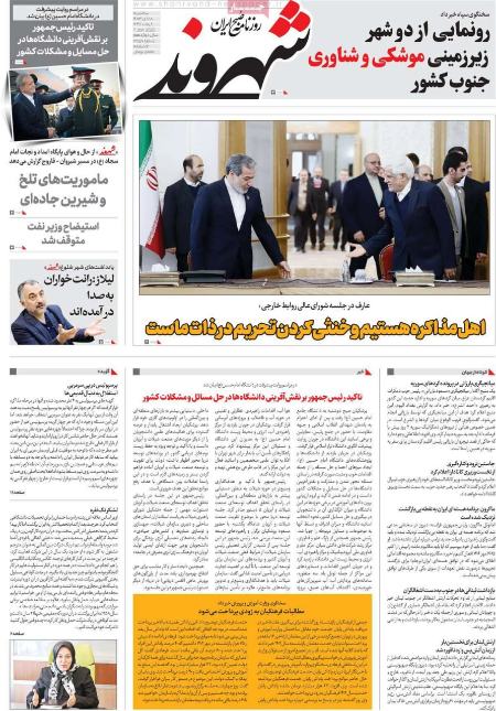 تیتر روزنامه ها،روزنامه های سیاسی و اقتصادی