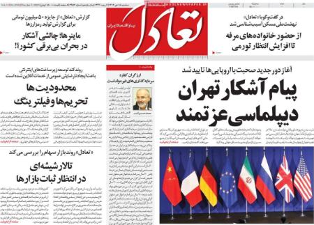 تیتر روزنامه ها،روزنامه های سیاسی و اقتصادی