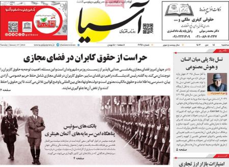 تیتر روزنامه ها،روزنامه های سیاسی و اقتصادی
