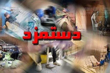 شورای عالی کار،اخبار اقتصادی،خبرهای اقتصادی شورای عالی کار،اخبار اقتصادی،خبرهای اقتصادی