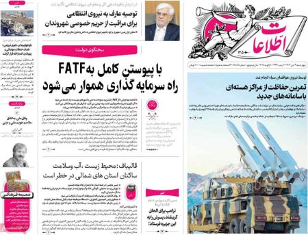 تیتر روزنامه ها،روزنامه های سیاسی و اقتصادی تیتر روزنامه ها،روزنامه های سیاسی و اقتصادی