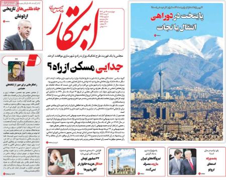 تیتر روزنامه ها،روزنامه های سیاسی و اقتصادی تیتر روزنامه ها،روزنامه های سیاسی و اقتصادی