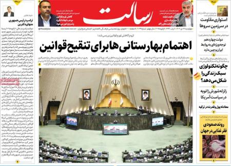 تیتر روزنامه ها،روزنامه های سیاسی و اقتصادی تیتر روزنامه ها،روزنامه های سیاسی و اقتصادی
