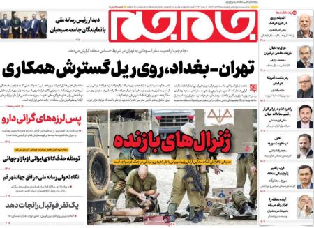 تیتر روزنامه ها،روزنامه های سیاسی و اقتصادی تیتر روزنامه ها،روزنامه های سیاسی و اقتصادی