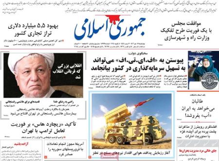 تیتر روزنامه ها،روزنامه های سیاسی و اقتصادی تیتر روزنامه ها،روزنامه های سیاسی و اقتصادی