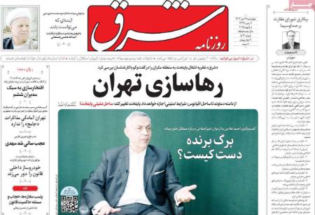 تیتر روزنامه ها،روزنامه های سیاسی و اقتصادی تیتر روزنامه ها،روزنامه های سیاسی و اقتصادی