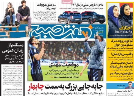 تیتر روزنامه ها،روزنامه های سیاسی و اقتصادی تیتر روزنامه ها،روزنامه های سیاسی و اقتصادی